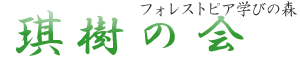 宮崎県立五ヶ瀬高等学校・中等教育学校同窓会